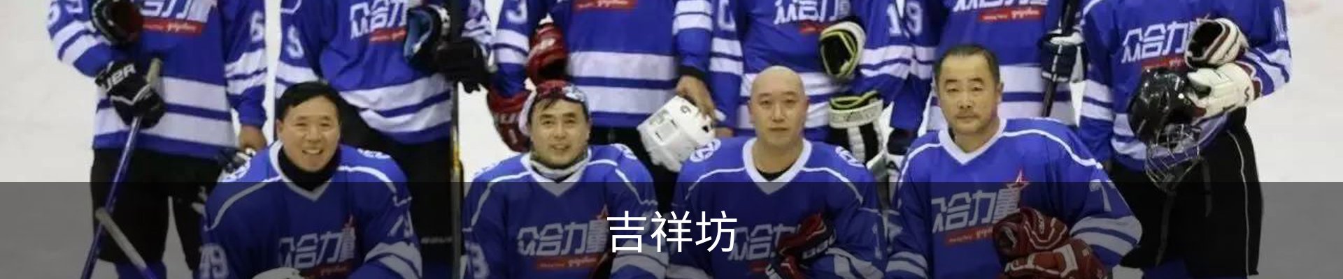 吉祥坊